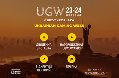 Виставка Ukrainian Gaming Week 2021: асортимент рішень і програма Виставка Ukrainian Gaming Week 2021: асортимент рішень і програма