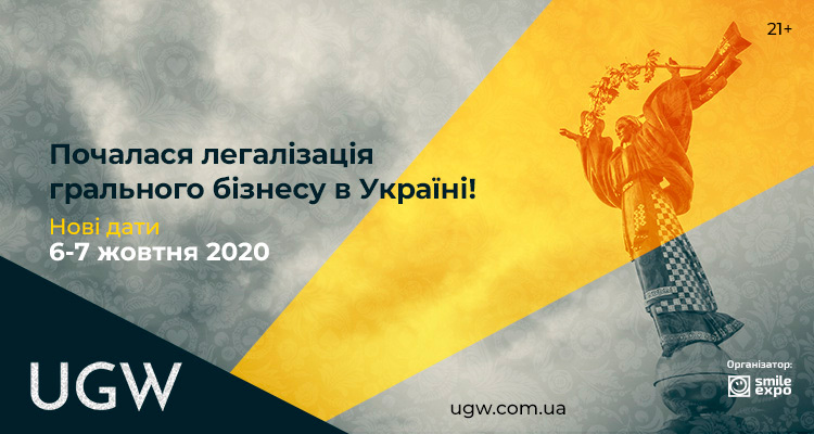 Гемблінг-івент Ukrainian Gaming Week 2020