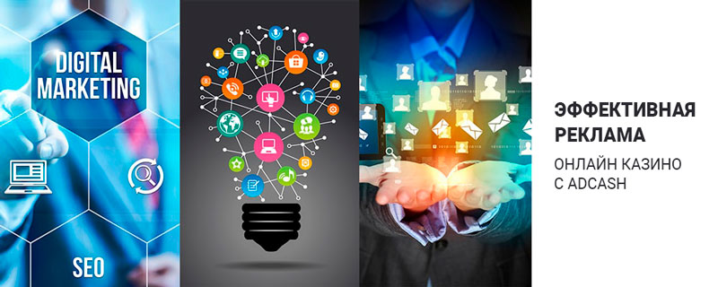 Эффективная реклама для онлайн-казино с Adcash