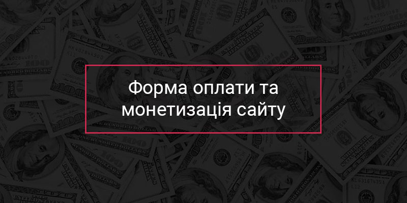 Монетизація сайту онлайн казино від Post Affiliate Pro