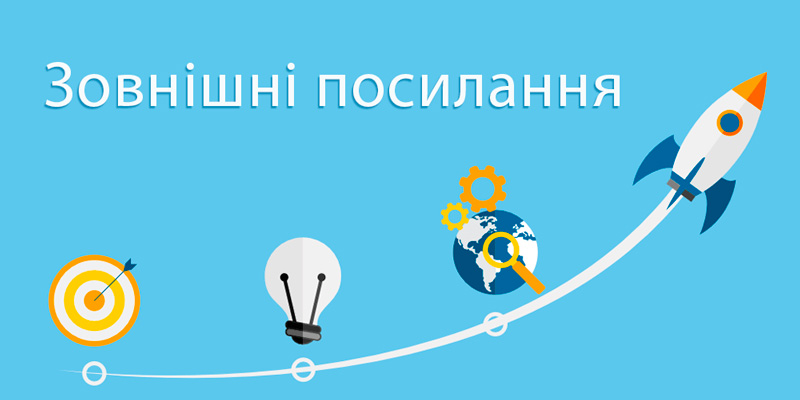 Посилання Зовнішні посилання