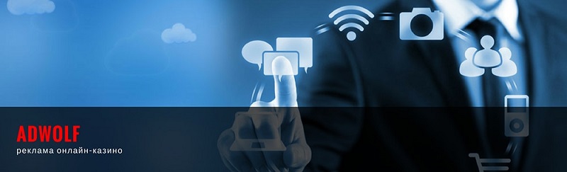 Adwolf: способы рекламы онлайн казино