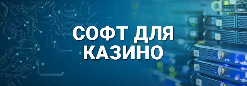 Софт для казино Якісне програмне забезпечення для казино від Greentube