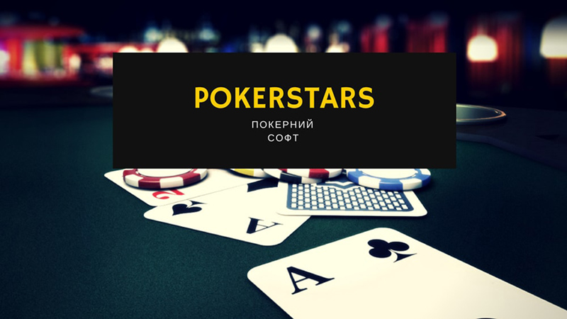 Відеопокер онлайн казино від PokerStars
